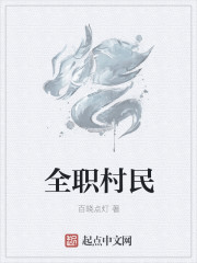 全职法师在