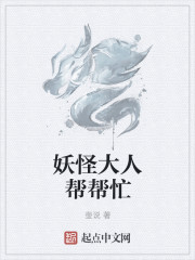 1国师大人帮帮忙