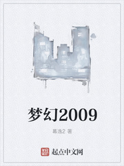 梦幻2020区怎么样