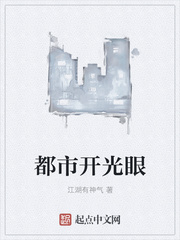 都市开光师下载