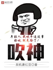 吹裙子