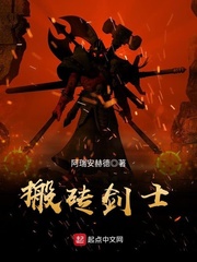 驭剑士搬砖带什么武器