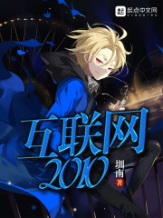 互联网2020