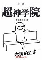 超神学院之剑人信