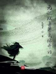 无敌从异界武林开始 分类:武侠修真 作者:无限灵