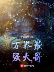 dota2最强大哥