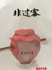 花是主人谁非过客