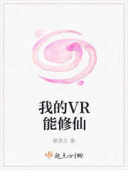 vr修仙游戏