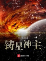 西游记之创世神主