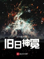 我创造了旧日之神下载