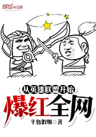 从英雄联盟开始爆红全网 漫画