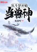 创世从斗罗开始当兽神