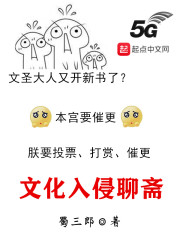 我在聊斋当县令 小说