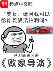 败家使我快乐