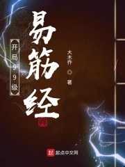 武侠:开局获得满级易筋经