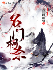 重生之相师名门