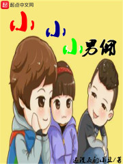 我的养子超有钱epub