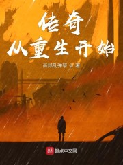 无敌从重生开始