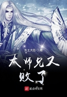 大师兄又败了epub