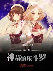 斗罗大陆魂师对决钻石高爆版