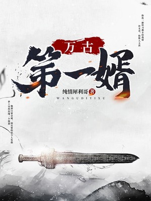 大武气功法