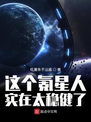 这个氪星人实在太稳健了123