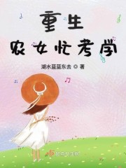 重生九零:农女致富忙