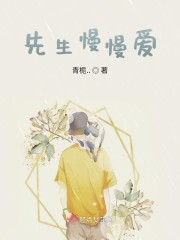 慢慢爱 亚当pdf