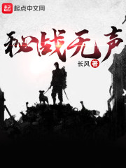 无声之战演员表