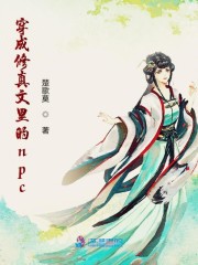 穿成修真文的小师妹