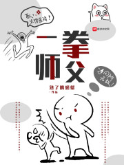 被师父打一顿作业