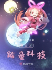 重生女有科技空间小说