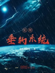 无限垂钓系统游戏