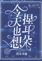 今天也想捏耳朵TXT下载epub