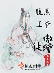 傲娇师傅腹黑徒