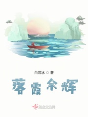 落霞余辉起点