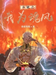 斗破之我为魂风 漫画