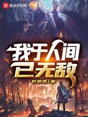 人间武圣武无敌免费