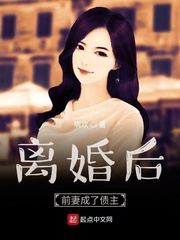 离婚后前妻成了债主uu