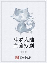 斗罗大陆 魂师觉醒