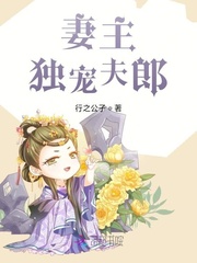 现代女尊妻主宠夫郎