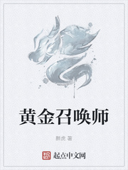 黄金召唤师吧