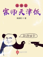 龙珠之宗师天津饭epub