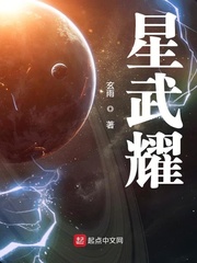 星武耀下载