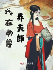 冷漠女遭遇小夫郎(女尊)