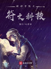 超神符文师txt下载