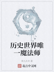 魔法师世界里唯一的银行