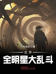 全明星大乱斗中文版