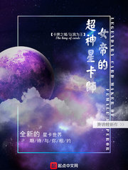 女帝陛下的星卡大师下载