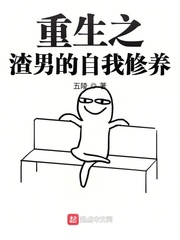 我真的不是重生txt